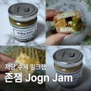 존잼 저당잼 어디서 사요? 하우스오브신세계 청담 트웰브마켓 후기