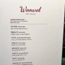 홍대 우월 한우오마카세