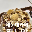 키노앙 - 남동구 청능대로 575 | 키노앙