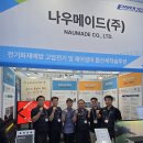 “전기 끄지 않고 화재 막는다”… 나우메이드 ‘나우클린’, 코엑스 ENVEX 2026서 산업현장 혁신기술 주목 !! 이미지