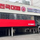 전국 대패 월성점 이미지