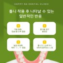 솔치과의원 | 도계동치과 틀니 적응 기간과 관리