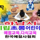 시립초롱어린이집 이미지