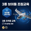 순천드론교육원