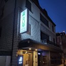 씨유양재소나무점 | 한우리 로스편채,곱창전골을 저렴하게 즐길 수 있는 곳 &#34;한우리 소나무&#34;
