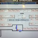 루나스터디카페 이미지