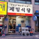 파리바게트 가양시드점