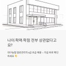 북광주농협노동조합 | 대구농협 일반관리직 채용 2026 - 나이, 학력, 학점 전부 상관없다고요?