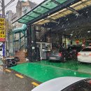 태영자동차공업사 이미지