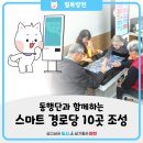 지양 어르신사랑방 이미지