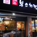 본스치킨성북점