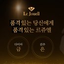 르쥬엘