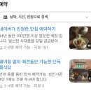 쌀강아지 | 공릉맛집 강아지동반이 가능한 쌀국수 맛집 하노이별 공릉점 후기