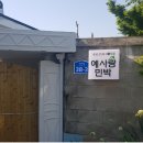 누리네민박 이미지