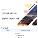 (주)세진산업