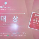 G모비스 | 2025 경인지역 대학 연합 프로그래밍 경시대회 shake! 후기