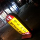 한방 명품 왕족발 이미지