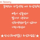 액정팩토리 이미지