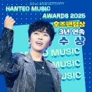HANTEO MUSIC AWARDS 2025 후즈팬덤상 3년연속 1위 축하합니다 HERO-GENERATION🎉🎉 이미지