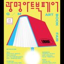 광명시민체육관 운동장 이미지