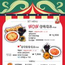 와우신내떡 이미지