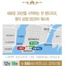 명지 삼정그린코아 웨스트 이미지