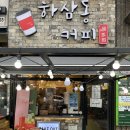 하삼동커피용인동백역점 네이버블로그