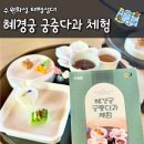 푸르다과일선물 | 수원화성 혜경궁 궁중다과 아이동반 후기｜화성행궁 야간개장 전통다과 체험
