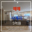 산방산 스크린 골프 이미지