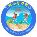 10/2 (목) 인천 웅진군 소이작도 9.8km 4시간 (승선비 및 개인식대 개인부담) 이미지