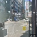 네일륜