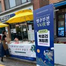 장안문거북시장 | 수원 가볼 만한 축제 수원 장안문 거북시장 2회 별주부전 야장