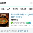 현추어탕 이미지