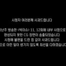 이슈 티브이데일리