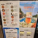 온포차