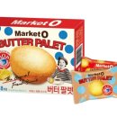 버터버터