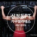 메가짐목동 이미지