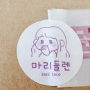 마리들렌