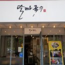 우리동네달짜