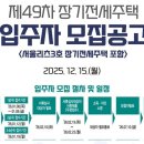 [우리집 가는 길] 잠실르엘 등 서울 장기전세주택 1014가구 입주자 모집 이미지