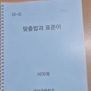 2026년 2학기 신편입생을 위한 종로라온하제 설명회 이미지