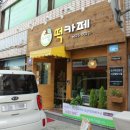 두리담떡카페 이미지