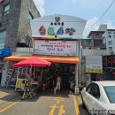 (주)신원 - 마포구 | 서울 관악[시장 탕수육]신원시장 분식 시장 탕수육 방문 후기