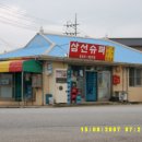 삼선초등학교 이미지