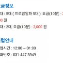 클럽빌리어드당구장 이미지