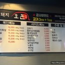 호돈구이