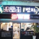족발동1번지