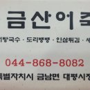 복福부동산공인중개사사무소 이미지