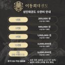 태권도 주월 우수 체육관 | 마포 공덕 격투기, 킥복싱 할 수 있는 실력 있는 체육관