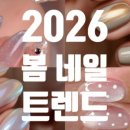 네일하나봄